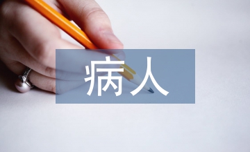 口靈含漱液對昏迷病人口腔護理的研究