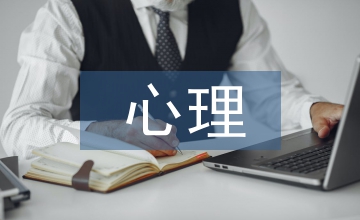 心理護理在婦科住院患者護理中的效果