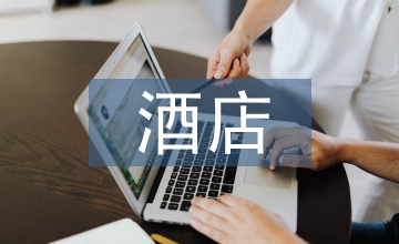酒店服務(wù)員表揚信