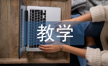 心理健康教育課的教學反思