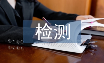 妊娠期糖尿病檢測篩查分析