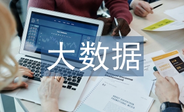 大數(shù)據(jù)分析方向案例庫建設(shè)及案例設(shè)計