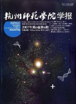 杭州師范學院學報 · 醫學版雜志