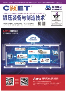 鍛壓機械雜志