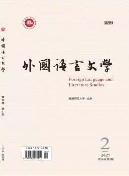 福建外語雜志