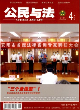公民與法·審判版